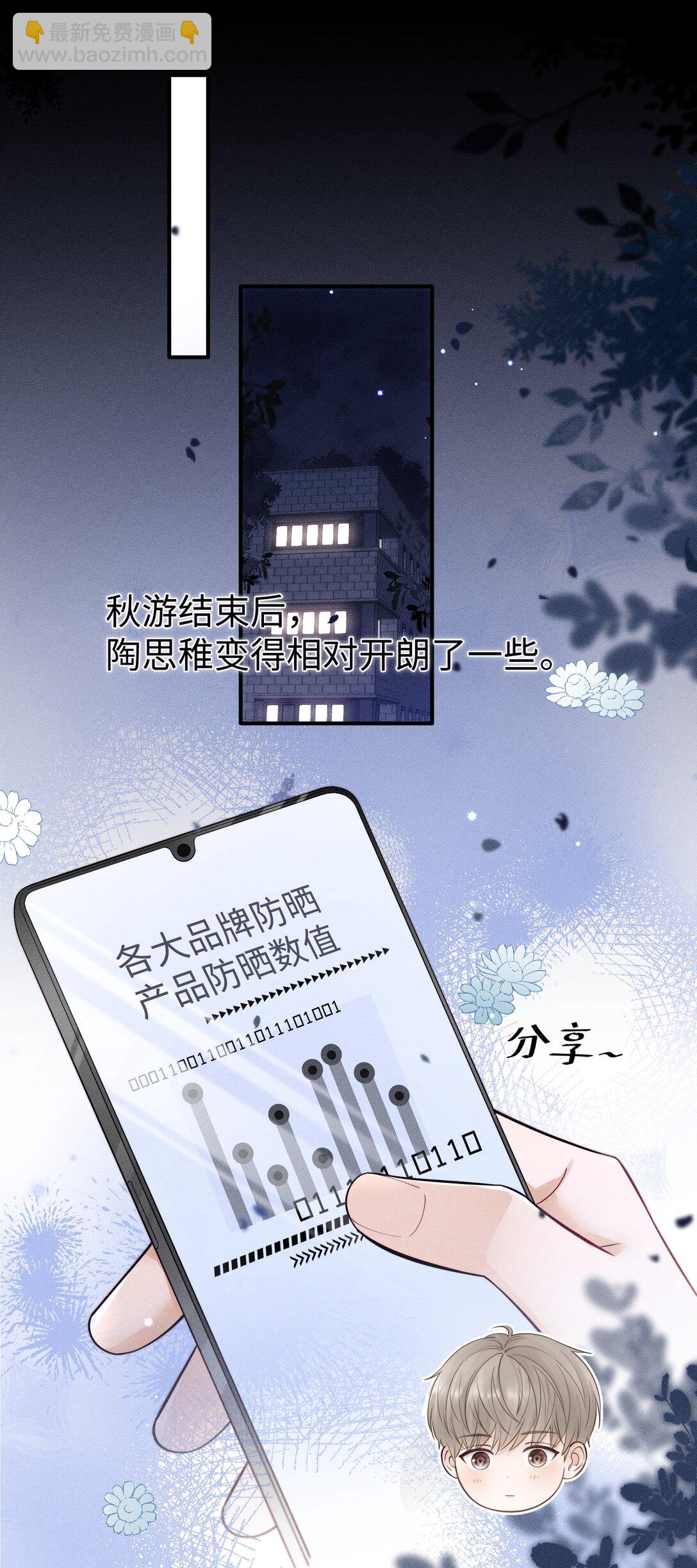 032 小没良心的！-第34话