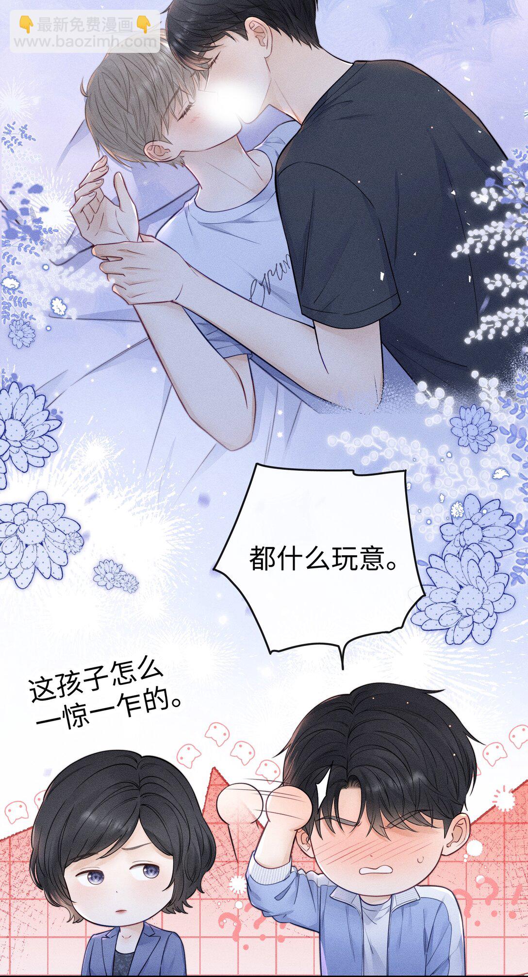 032 小没良心的！-第34话