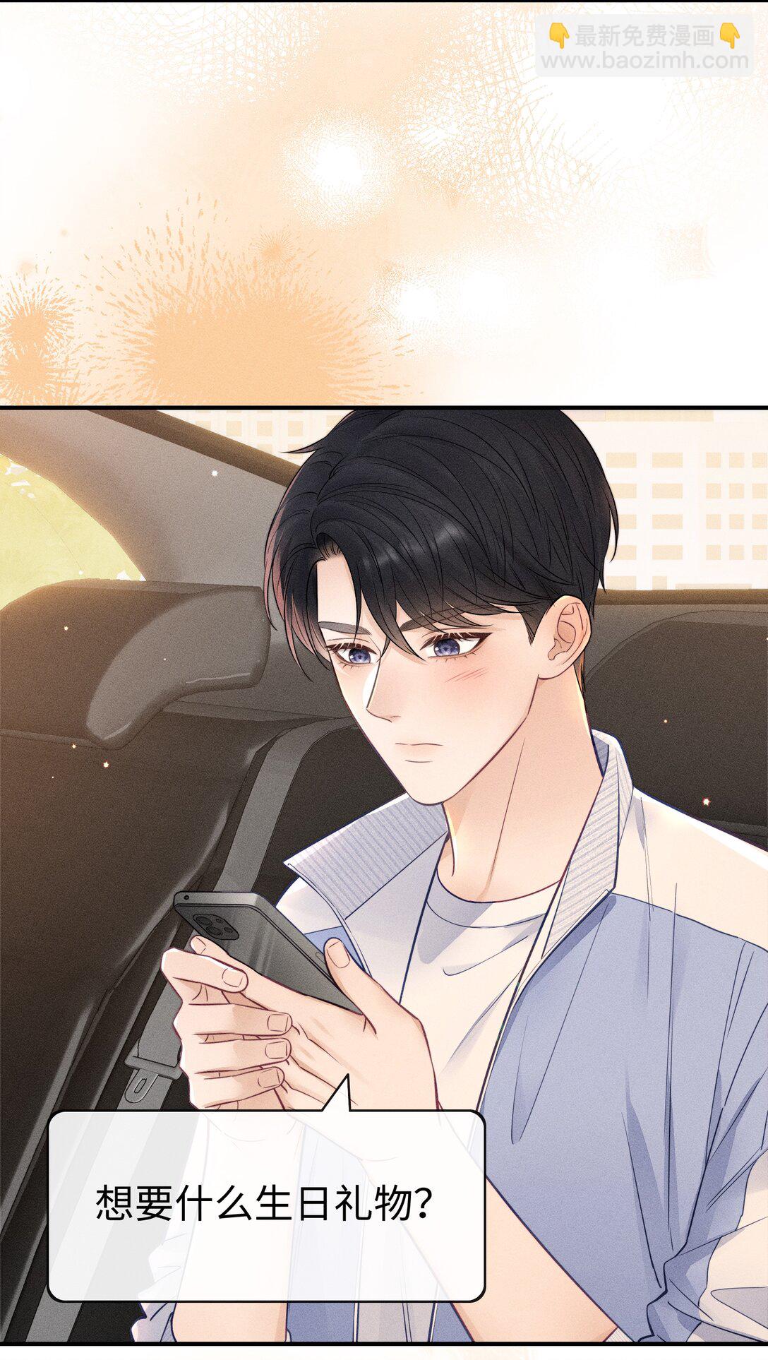 032 小没良心的！-第34话