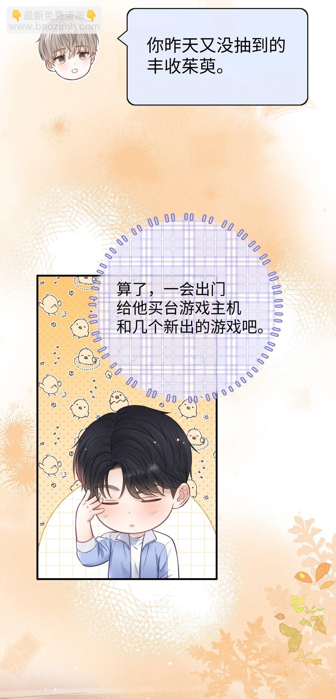 032 小没良心的！-第34话