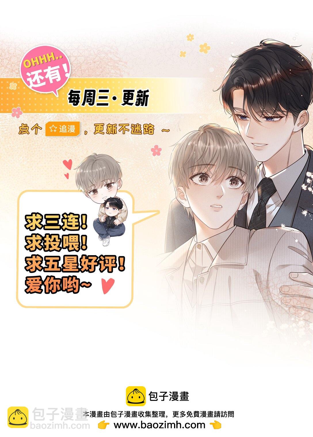 032 小没良心的！-第34话