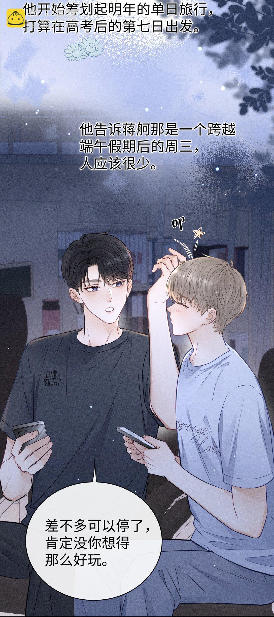 032 小没良心的！-第34话