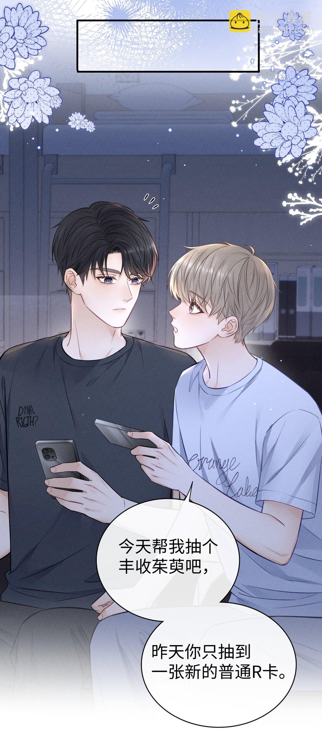 032 小没良心的！-第34话