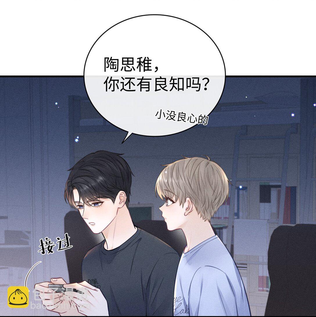 032 小没良心的！-第34话