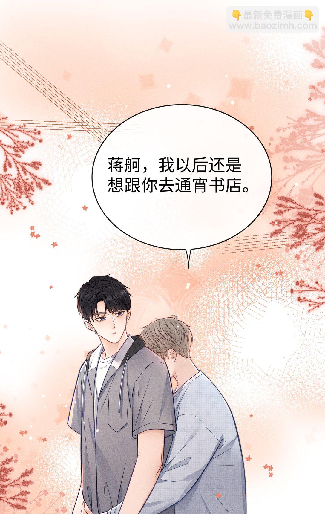 034 你一定要中奖！-第36话