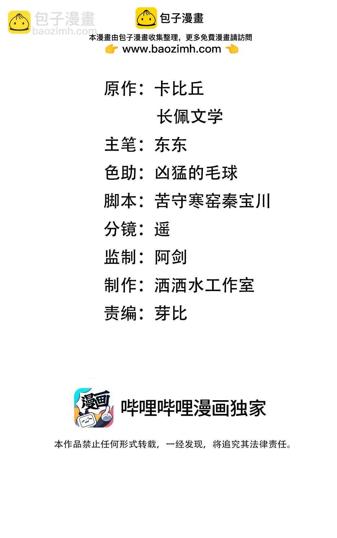 034 你一定要中奖！-第36话