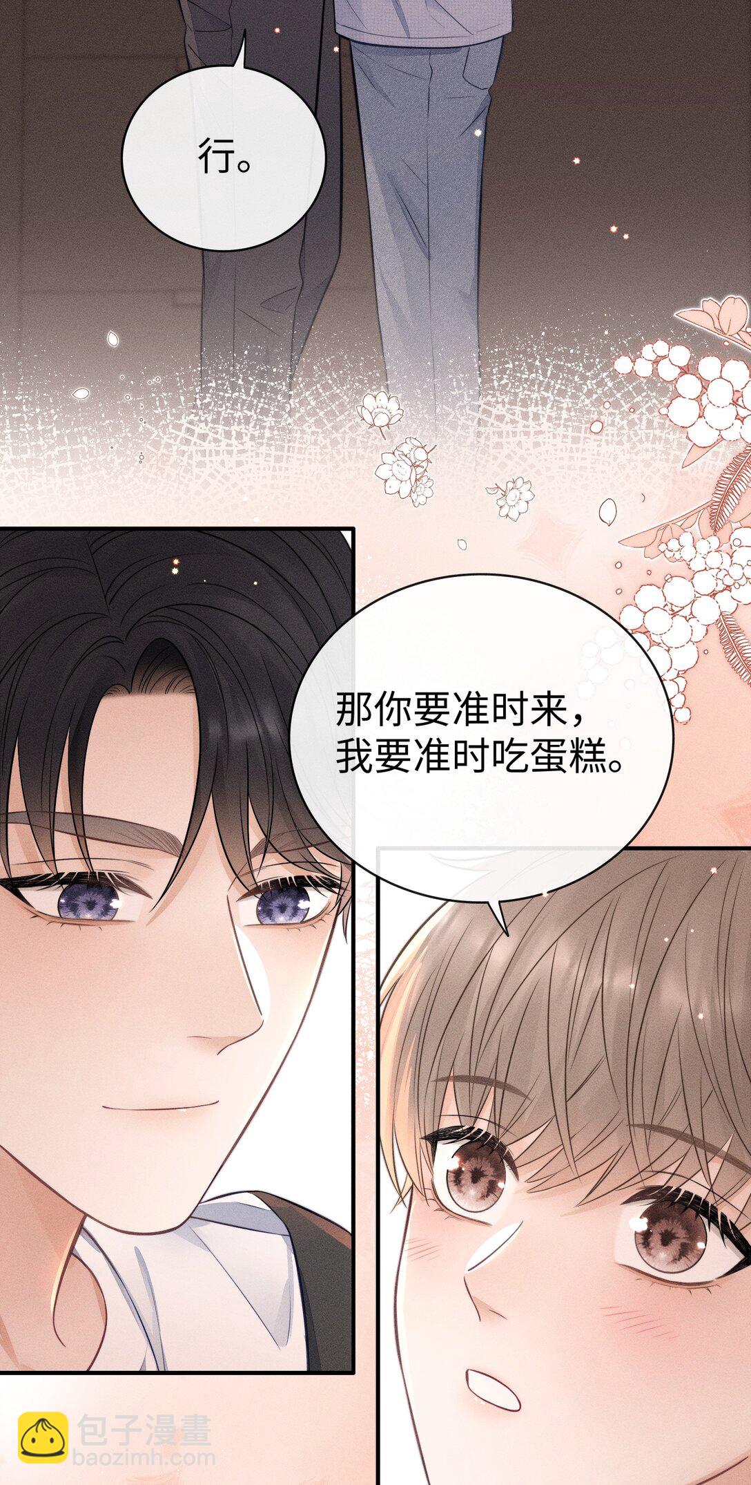 034 你一定要中奖！-第36话