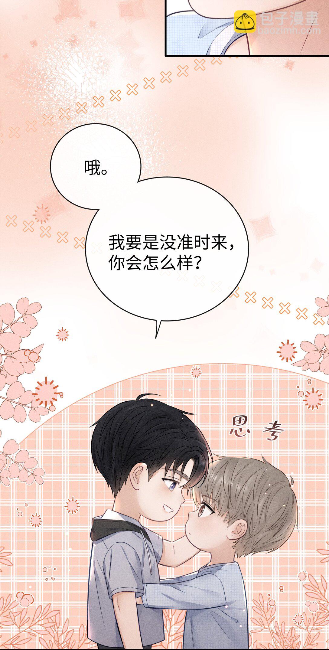 034 你一定要中奖！-第36话