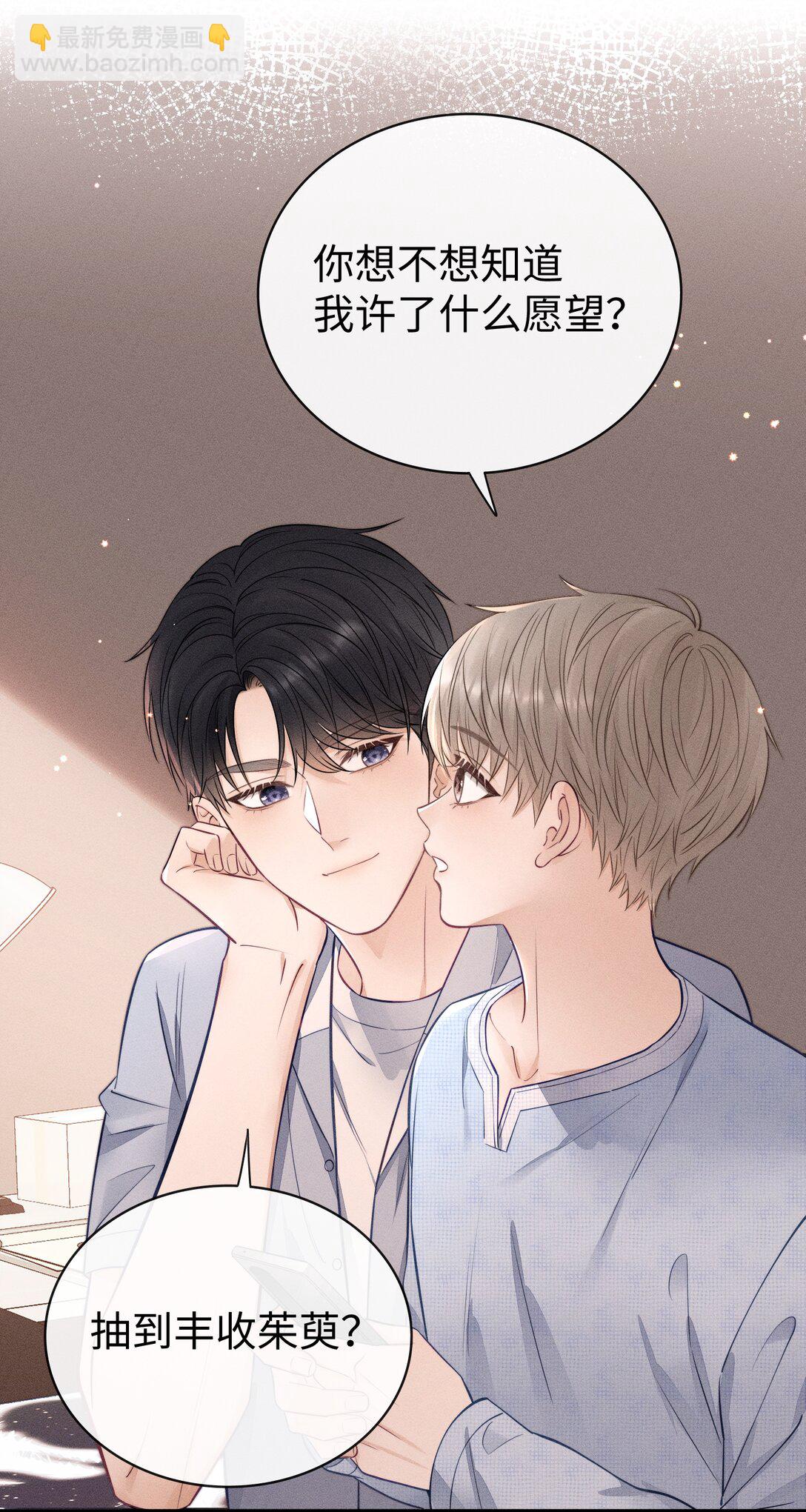 034 你一定要中奖！-第36话