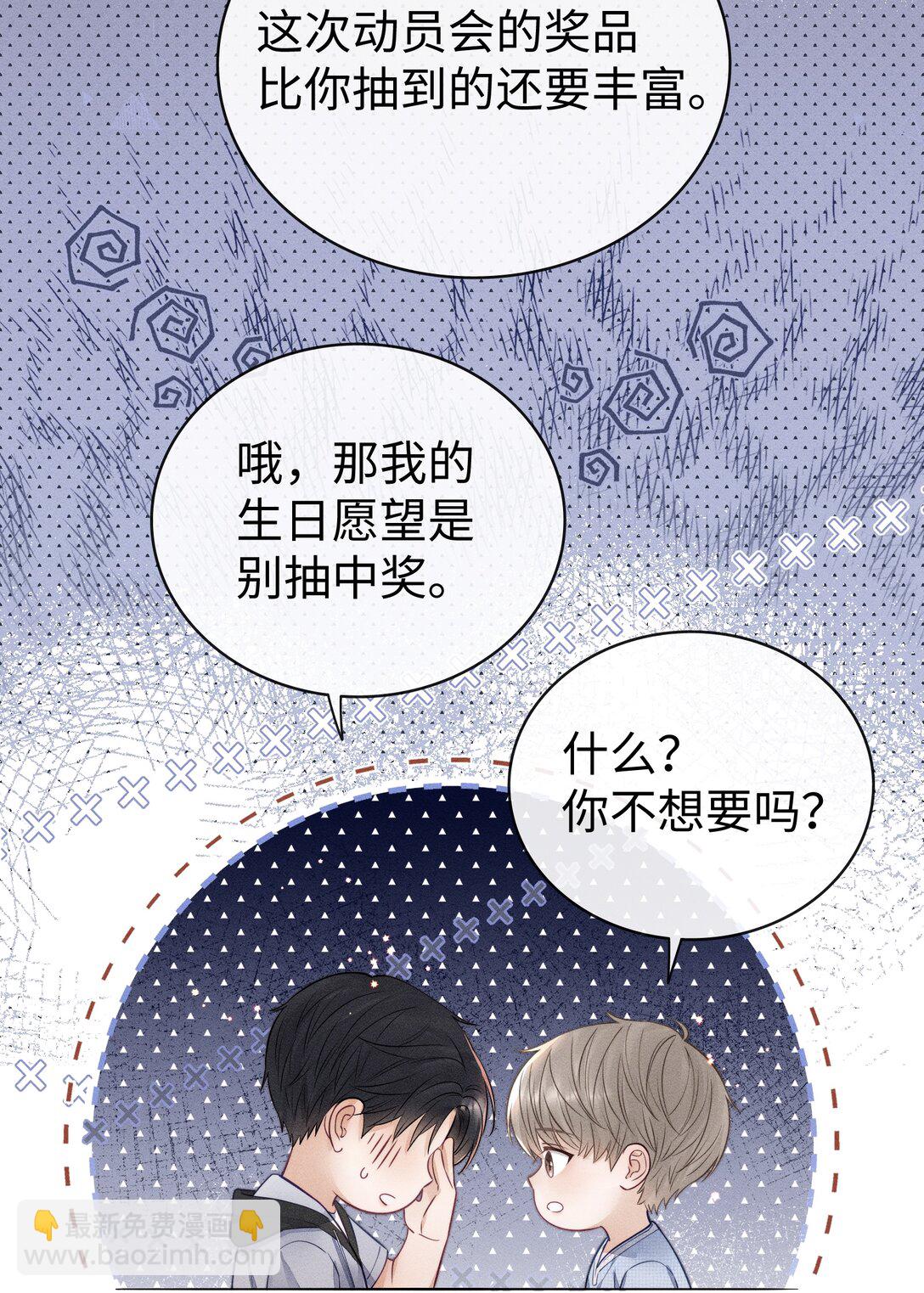 034 你一定要中奖！-第36话