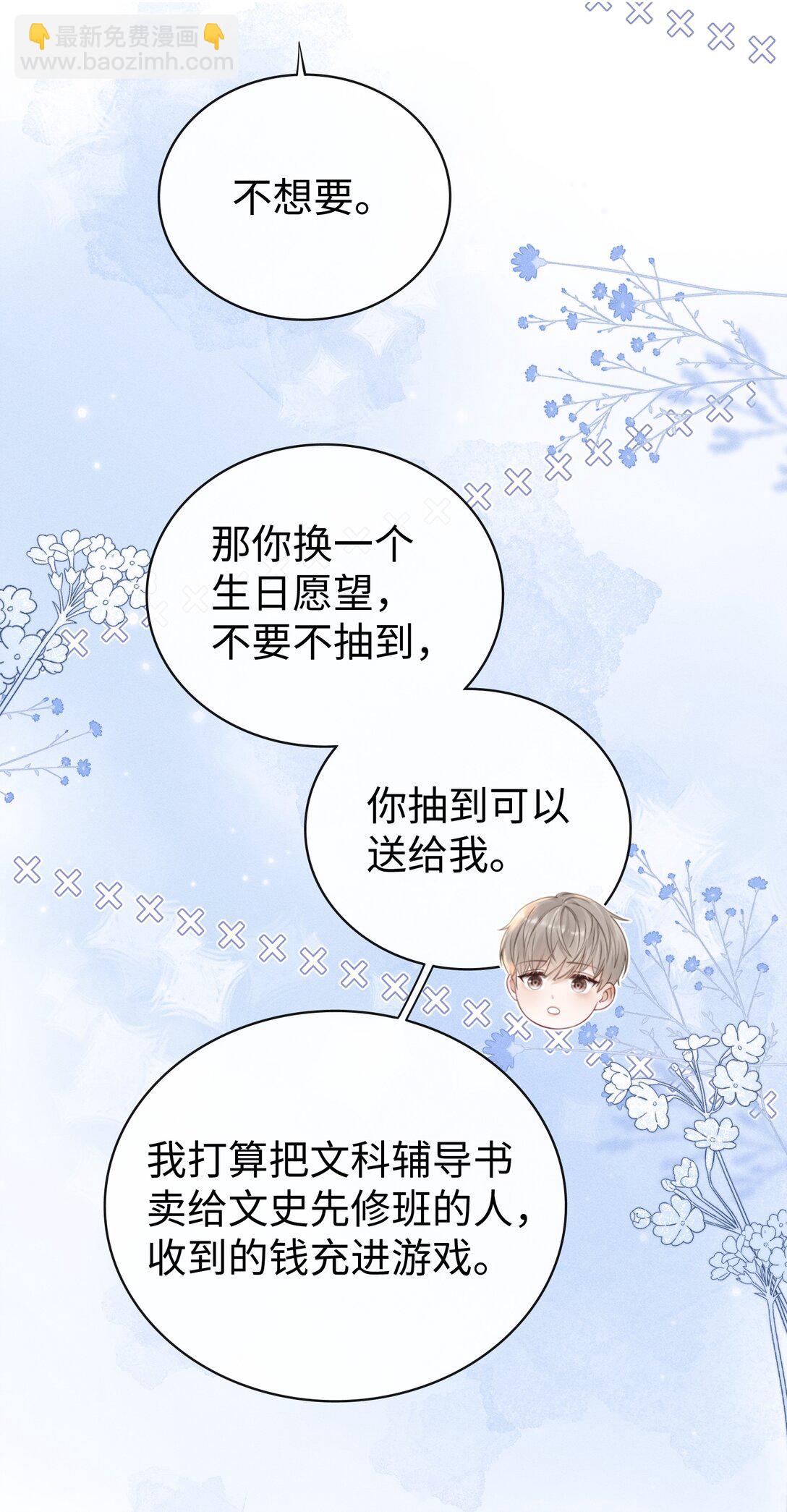 034 你一定要中奖！-第36话