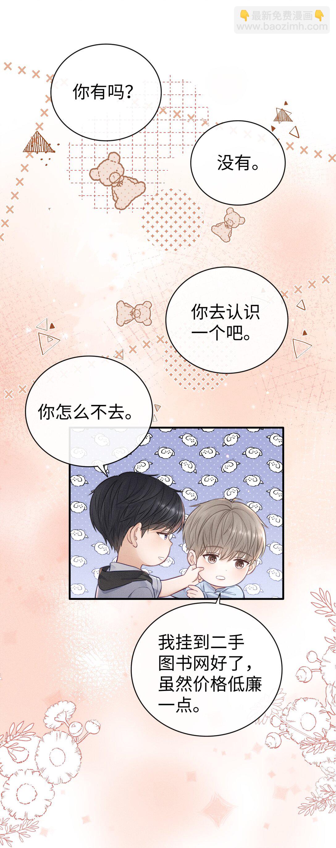 034 你一定要中奖！-第36话