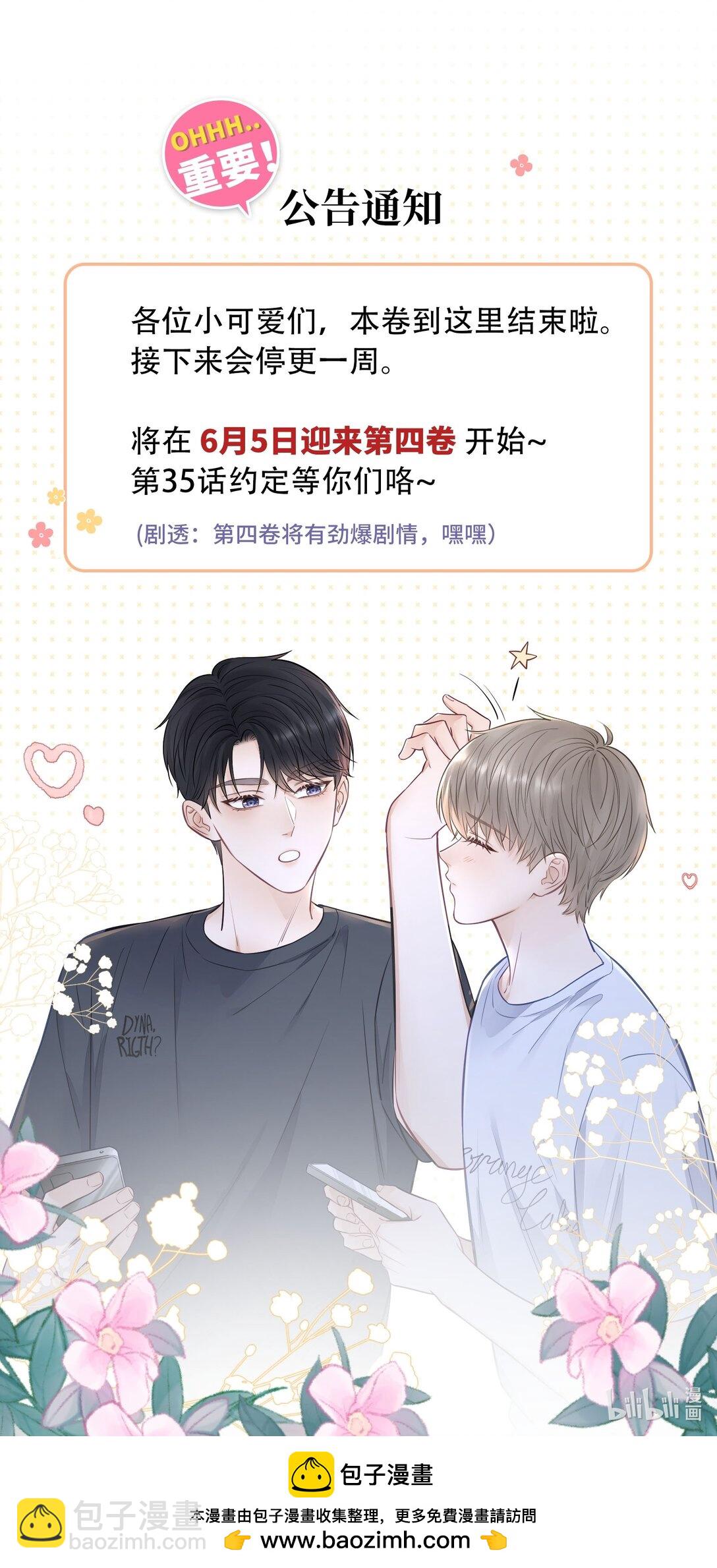 034 你一定要中奖！-第36话