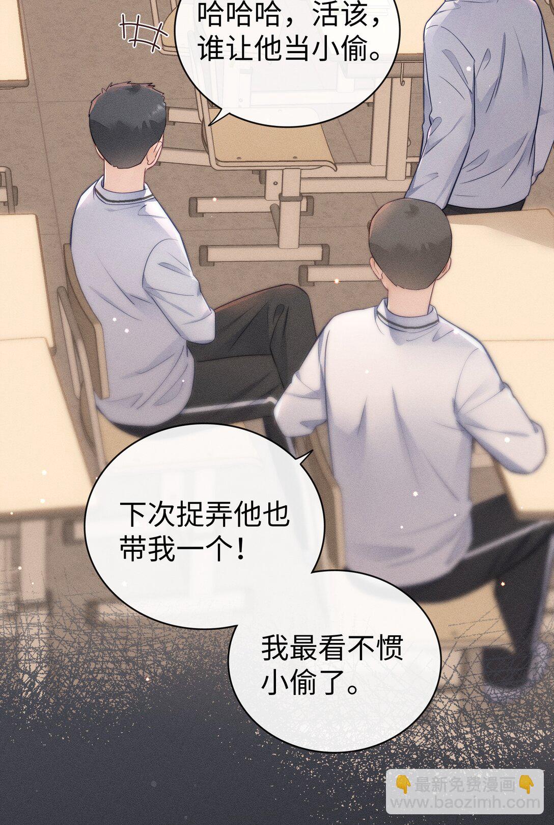 035 我喜欢你+福利活动-第38话