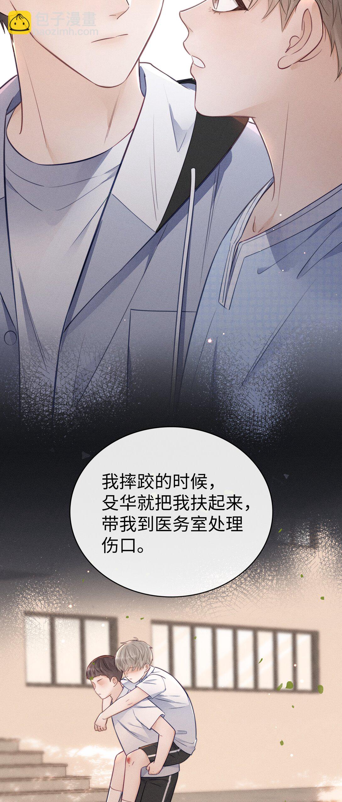 035 我喜欢你+福利活动-第38话