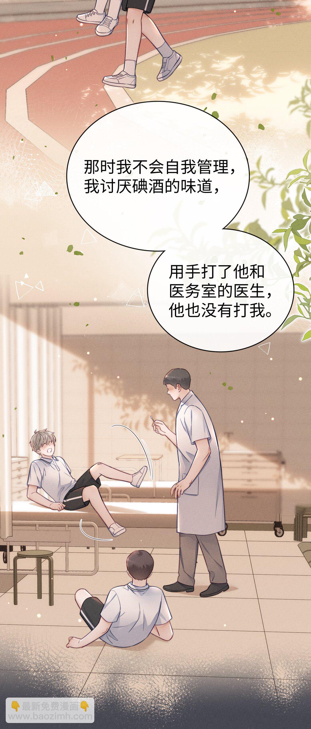 035 我喜欢你+福利活动-第38话