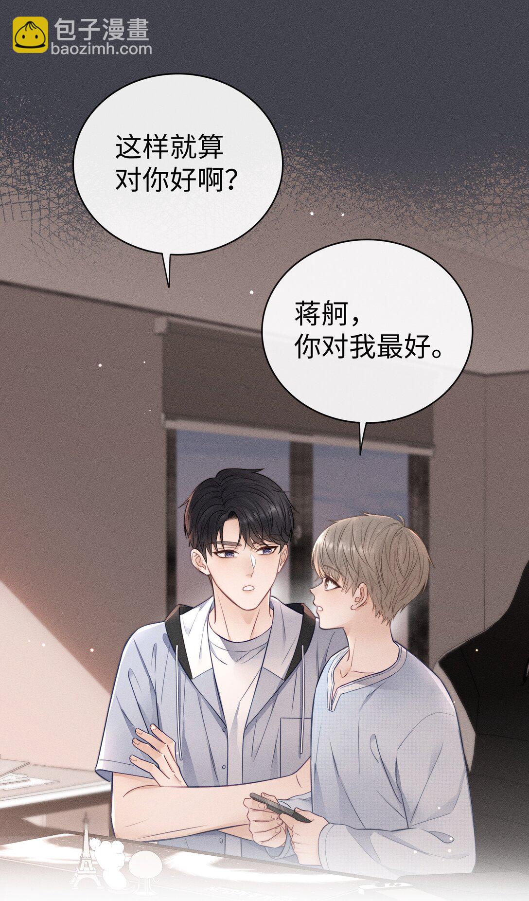 035 我喜欢你+福利活动-第38话