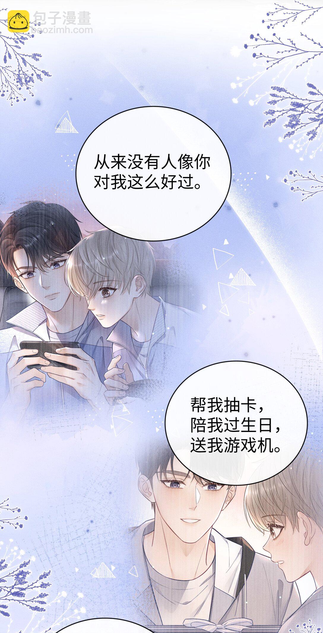 035 我喜欢你+福利活动-第38话