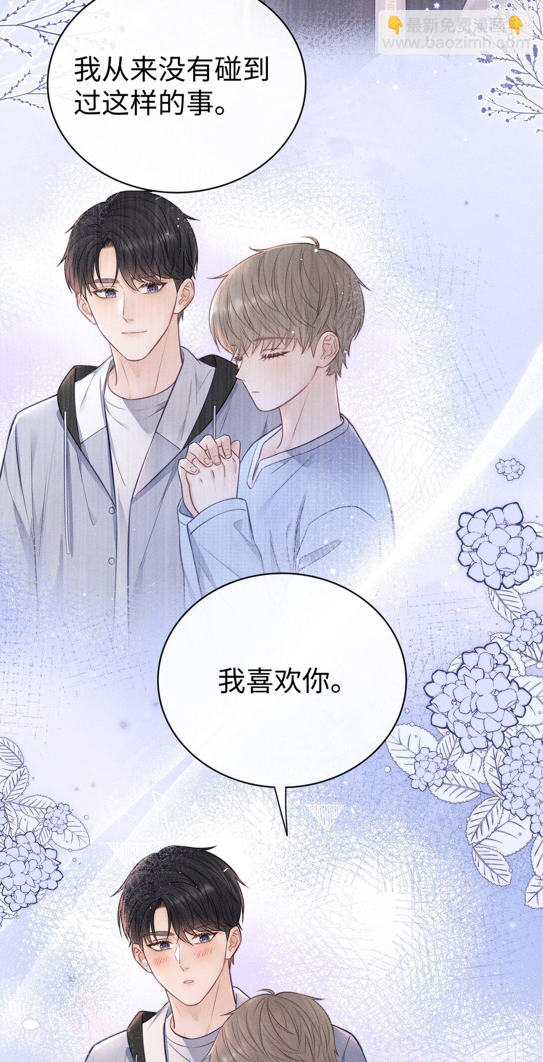 035 我喜欢你+福利活动-第38话