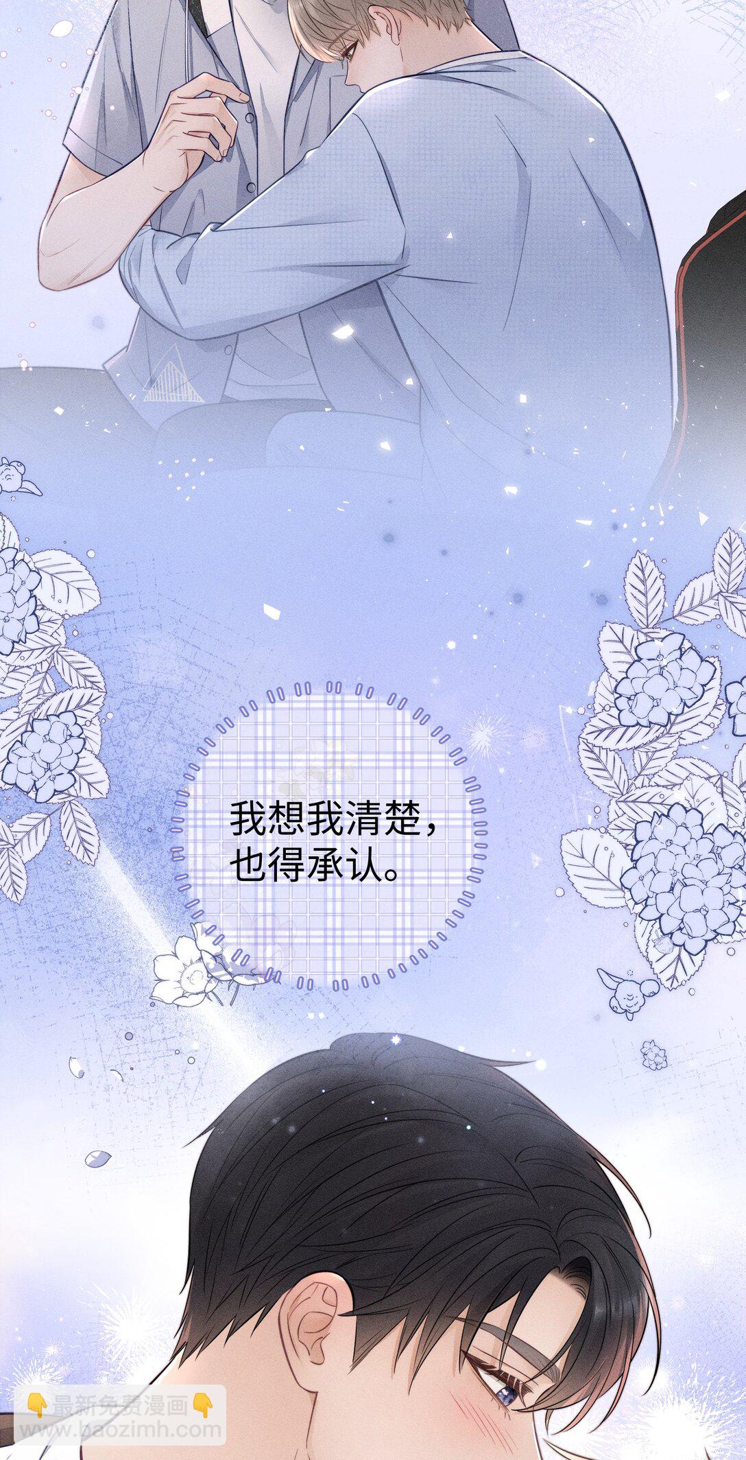 035 我喜欢你+福利活动-第38话