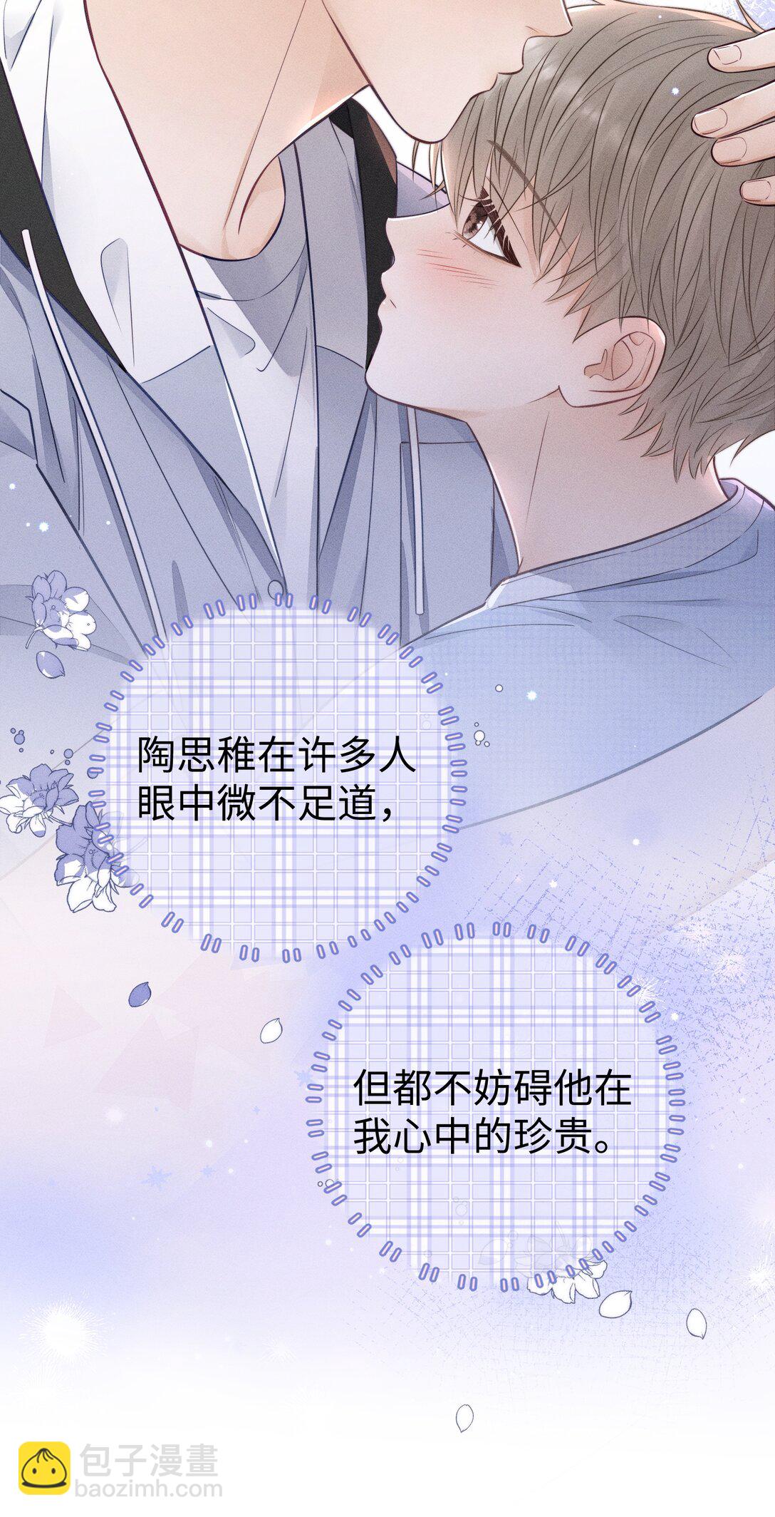 035 我喜欢你+福利活动-第38话