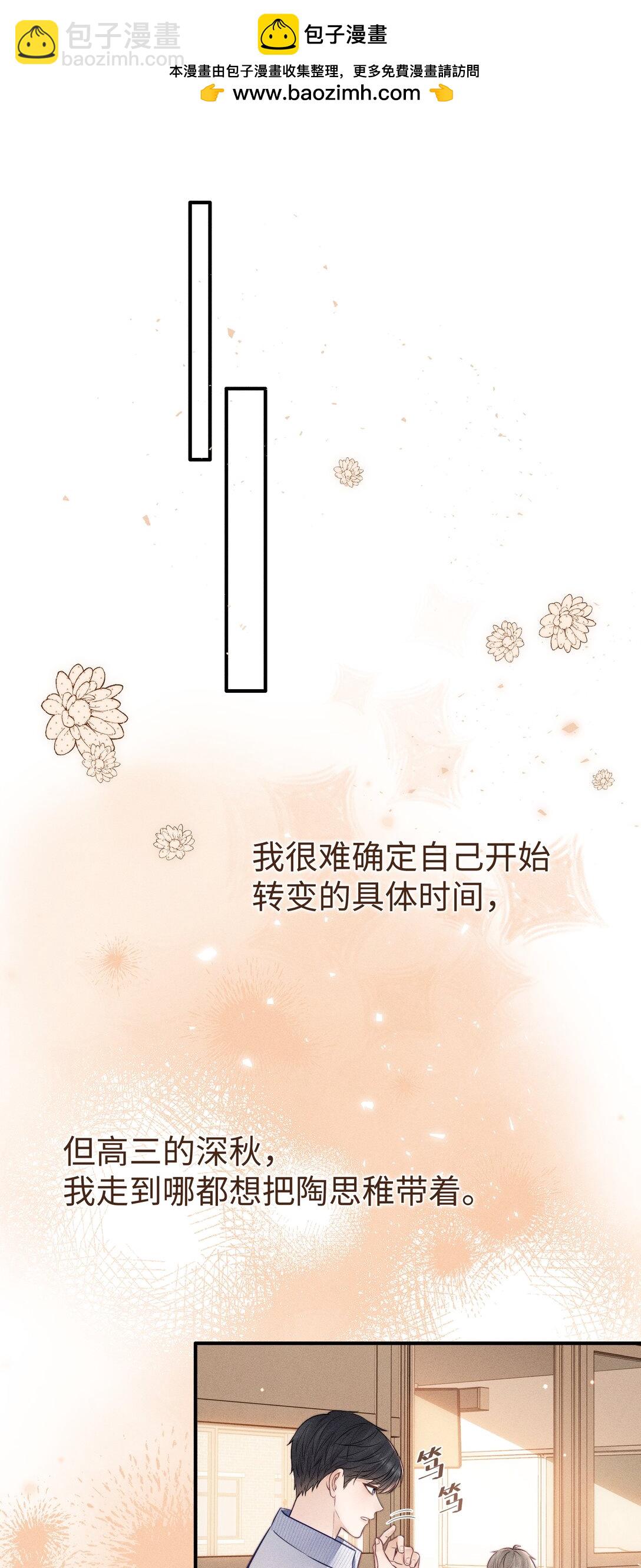 035 我喜欢你+福利活动-第38话