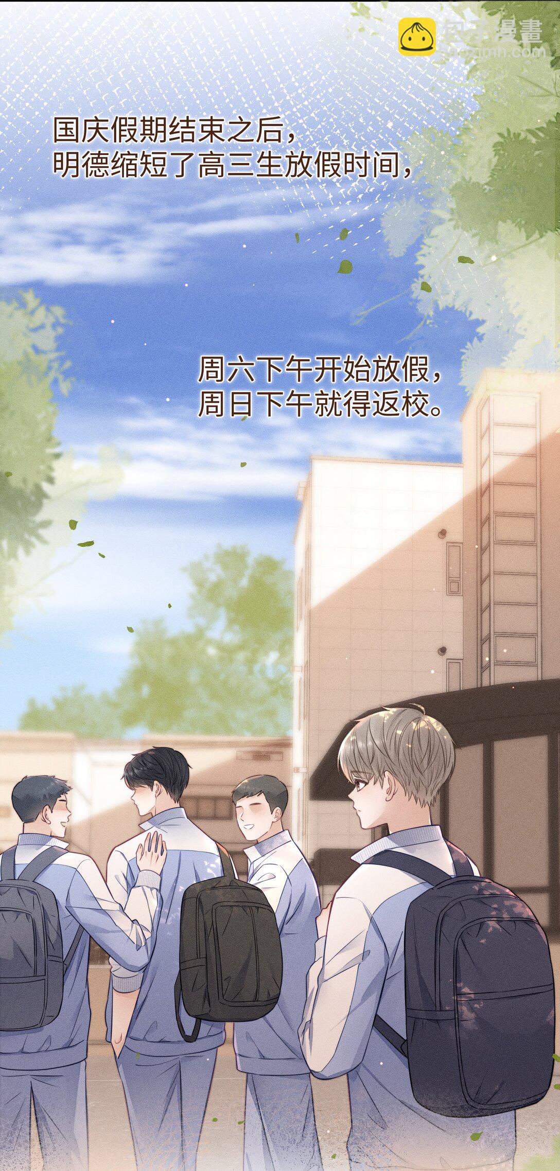 035 我喜欢你+福利活动-第38话