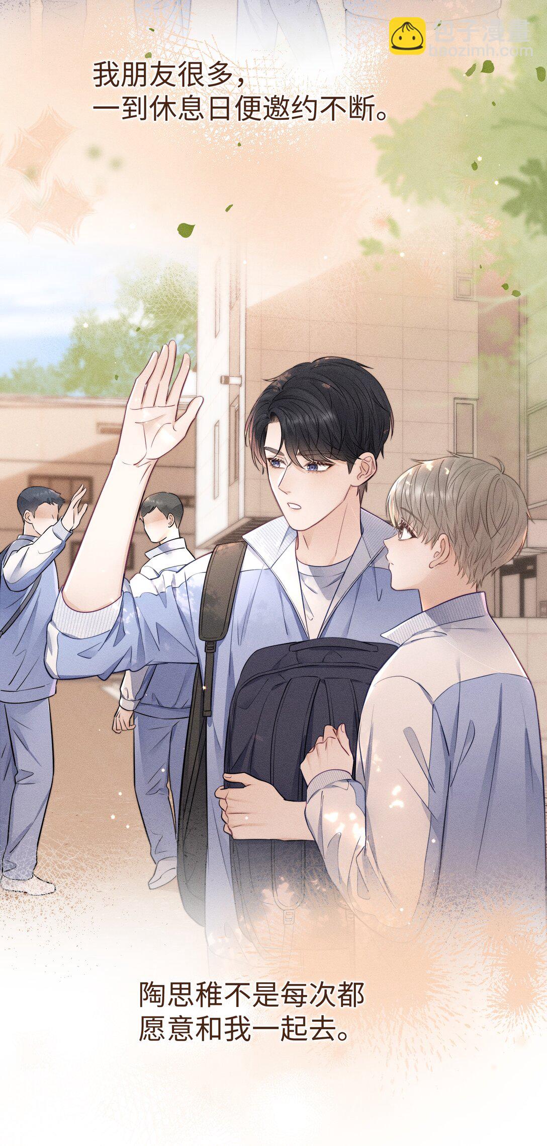 035 我喜欢你+福利活动-第38话