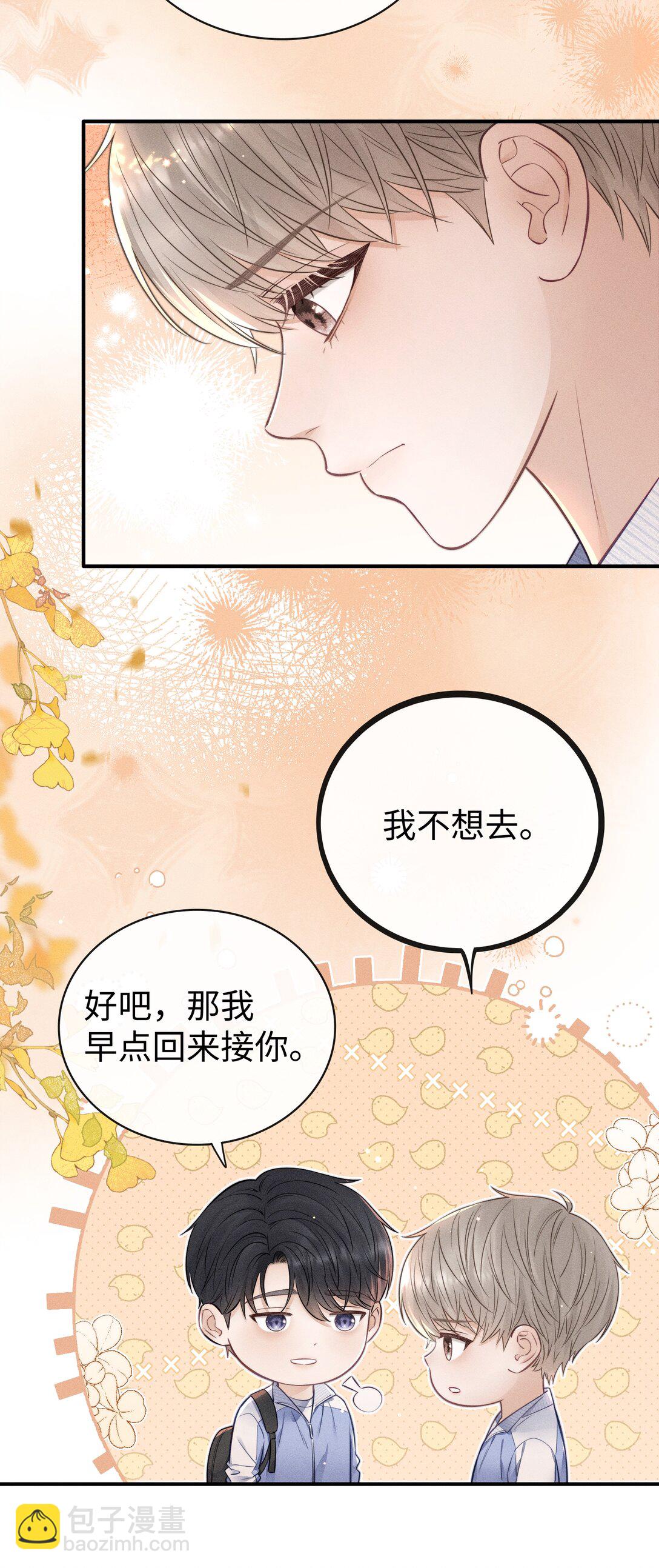 035 我喜欢你+福利活动-第38话