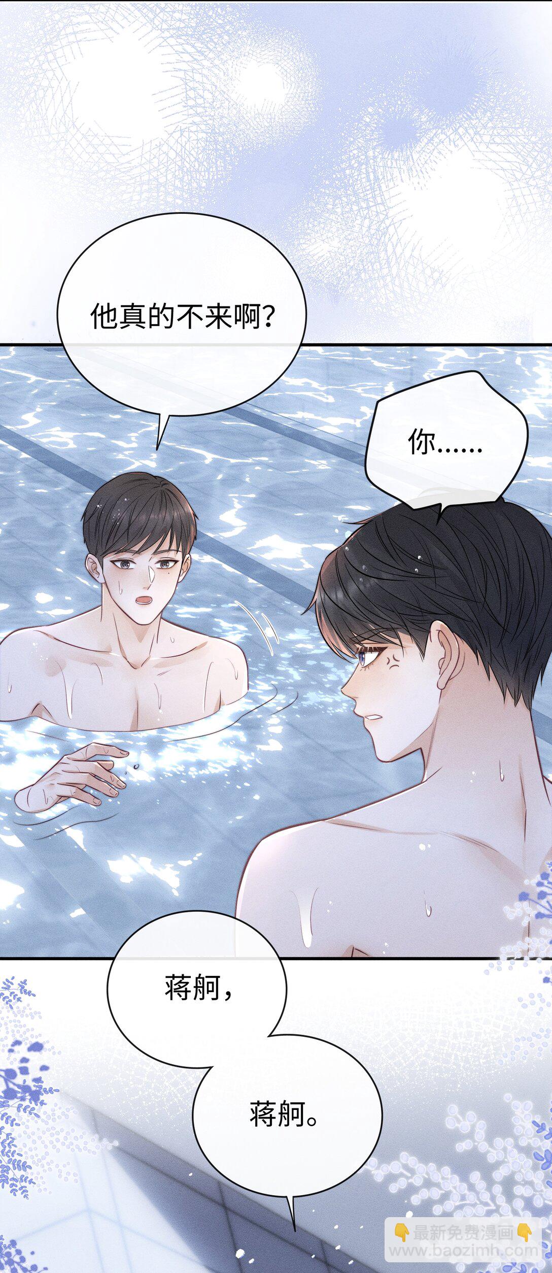 035 我喜欢你+福利活动-第38话