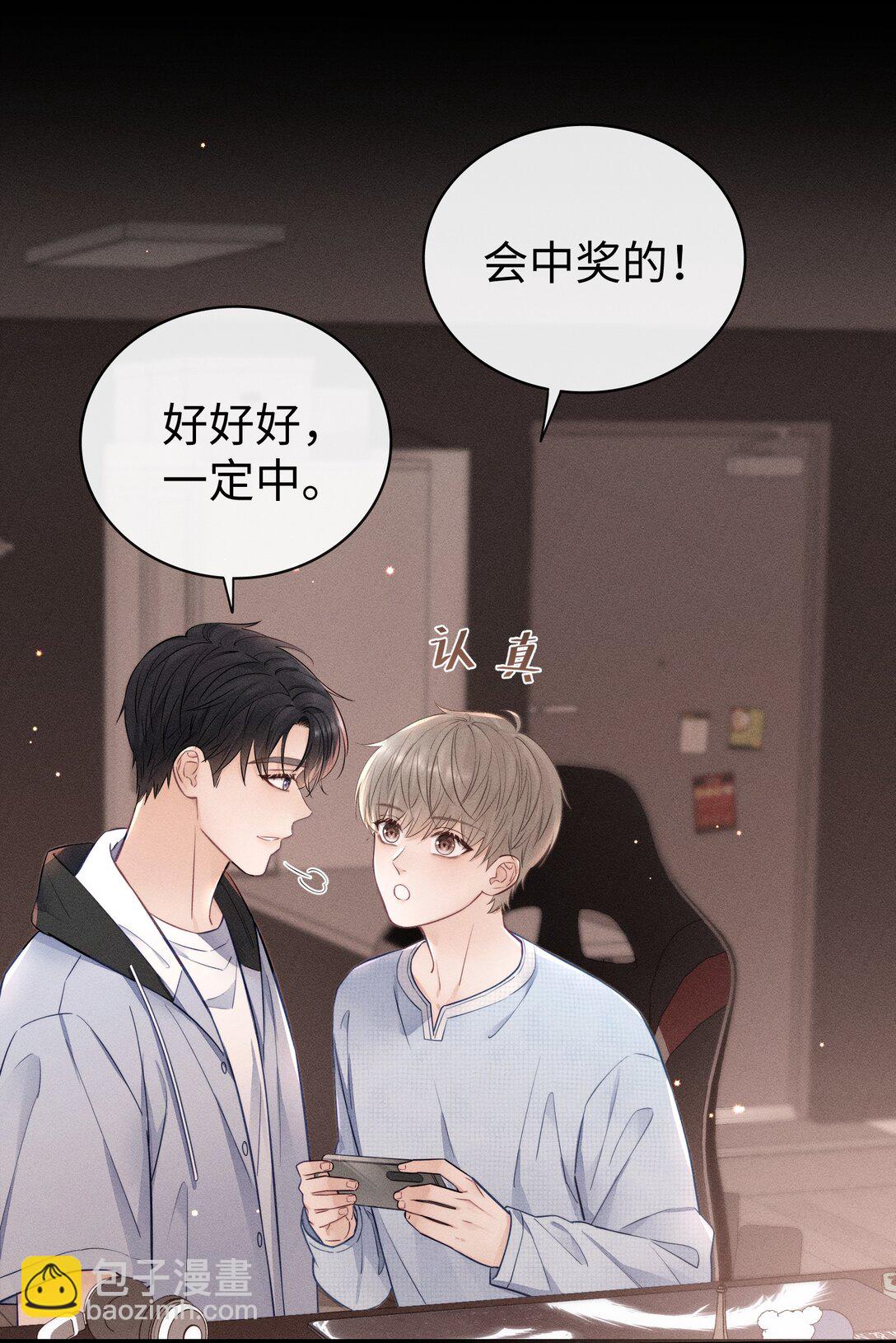 035 我喜欢你+福利活动-第38话