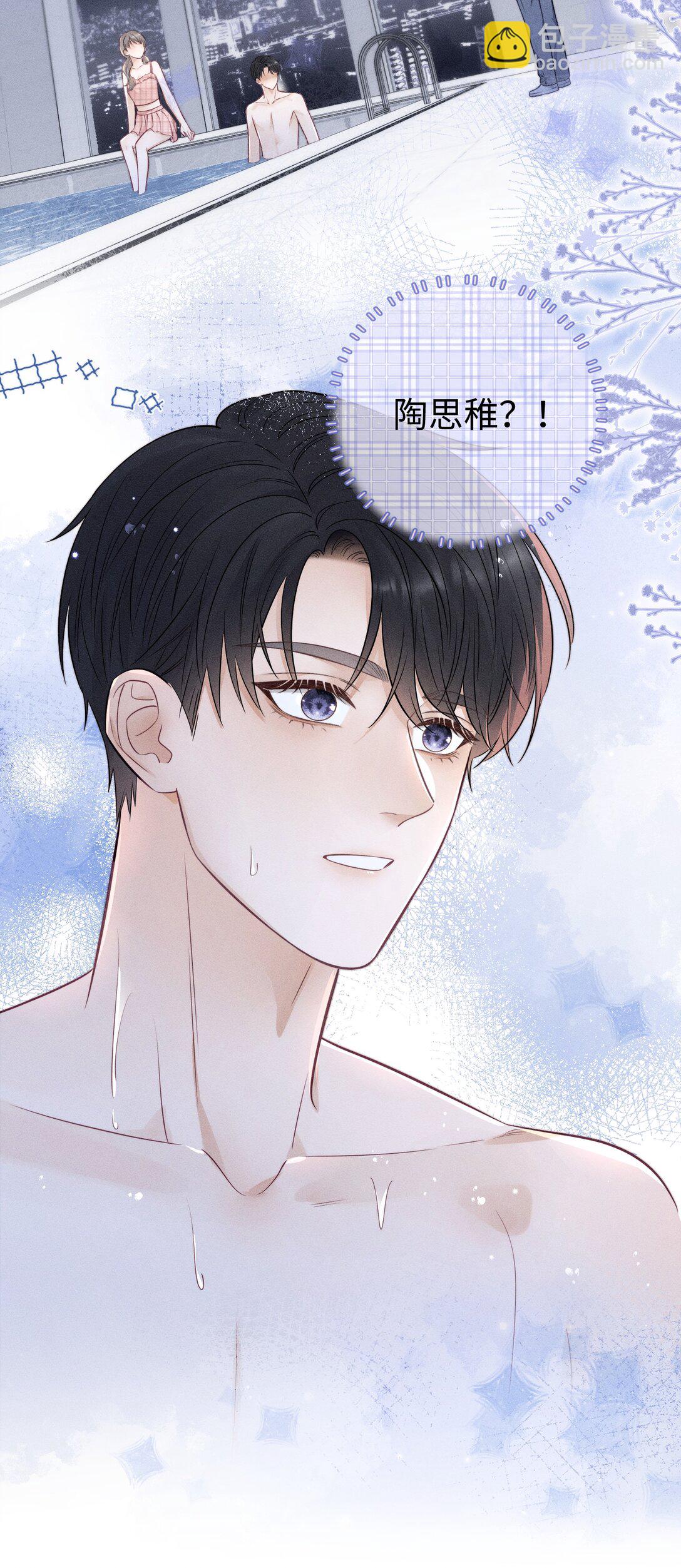 035 我喜欢你+福利活动-第38话