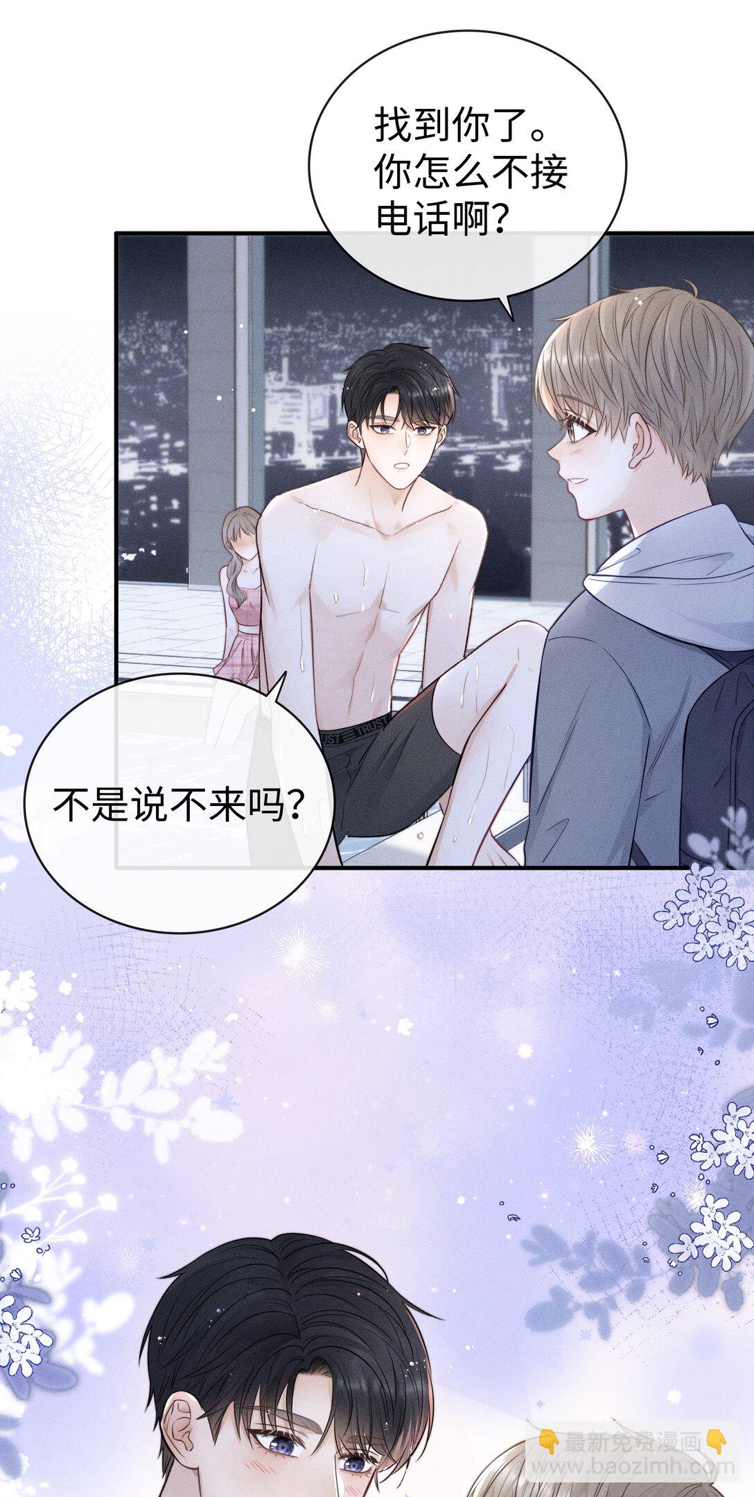 035 我喜欢你+福利活动-第38话