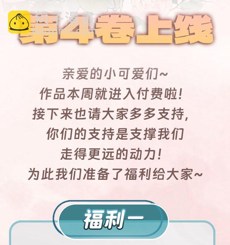 035 我喜欢你+福利活动-第38话