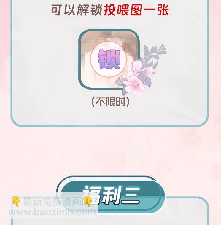 035 我喜欢你+福利活动-第38话