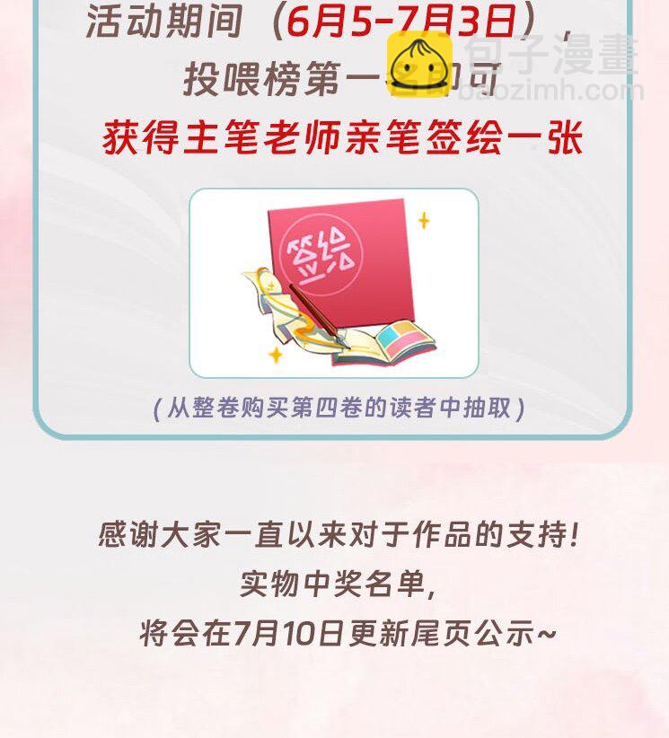 035 我喜欢你+福利活动-第38话