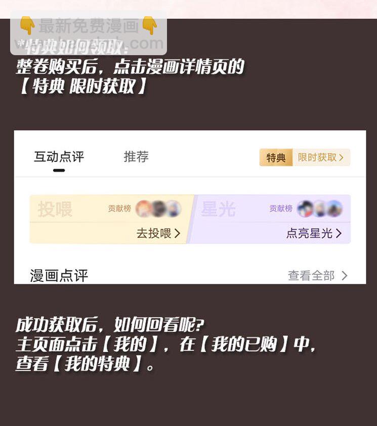 035 我喜欢你+福利活动-第38话