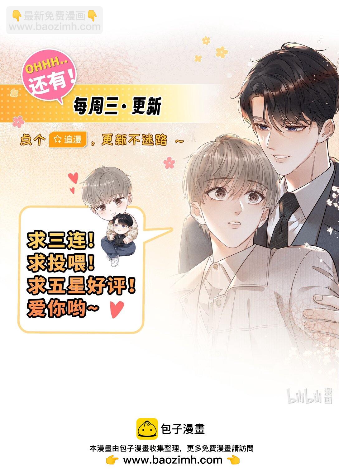 035 我喜欢你+福利活动-第38话