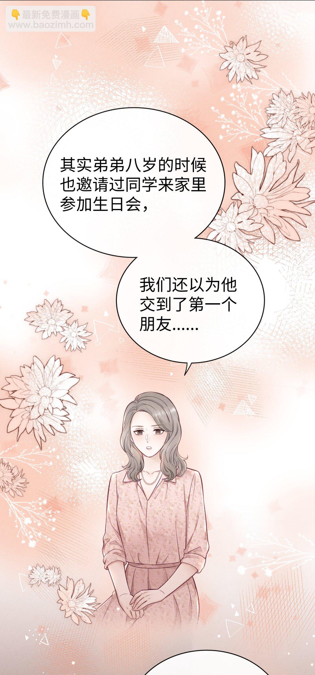 035 我喜欢你+福利活动-第38话