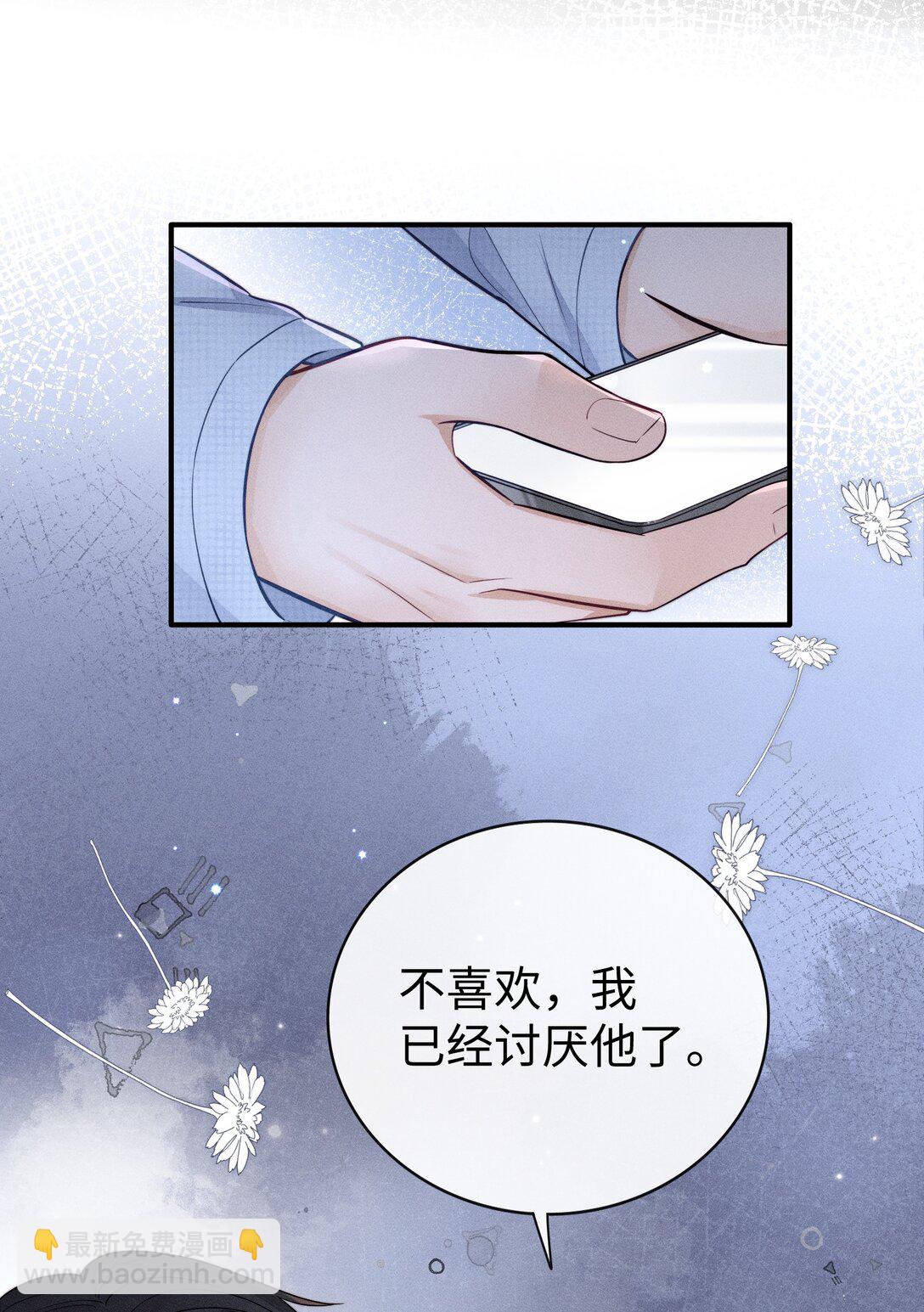 035 我喜欢你+福利活动-第38话