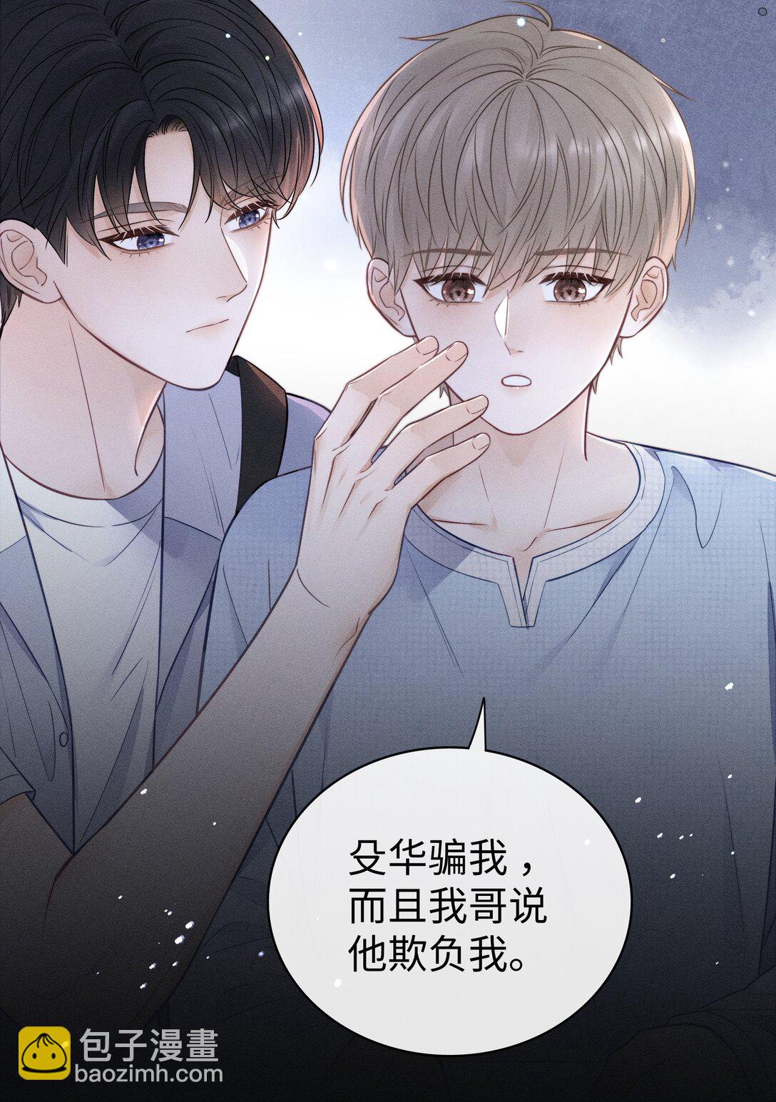 035 我喜欢你+福利活动-第38话