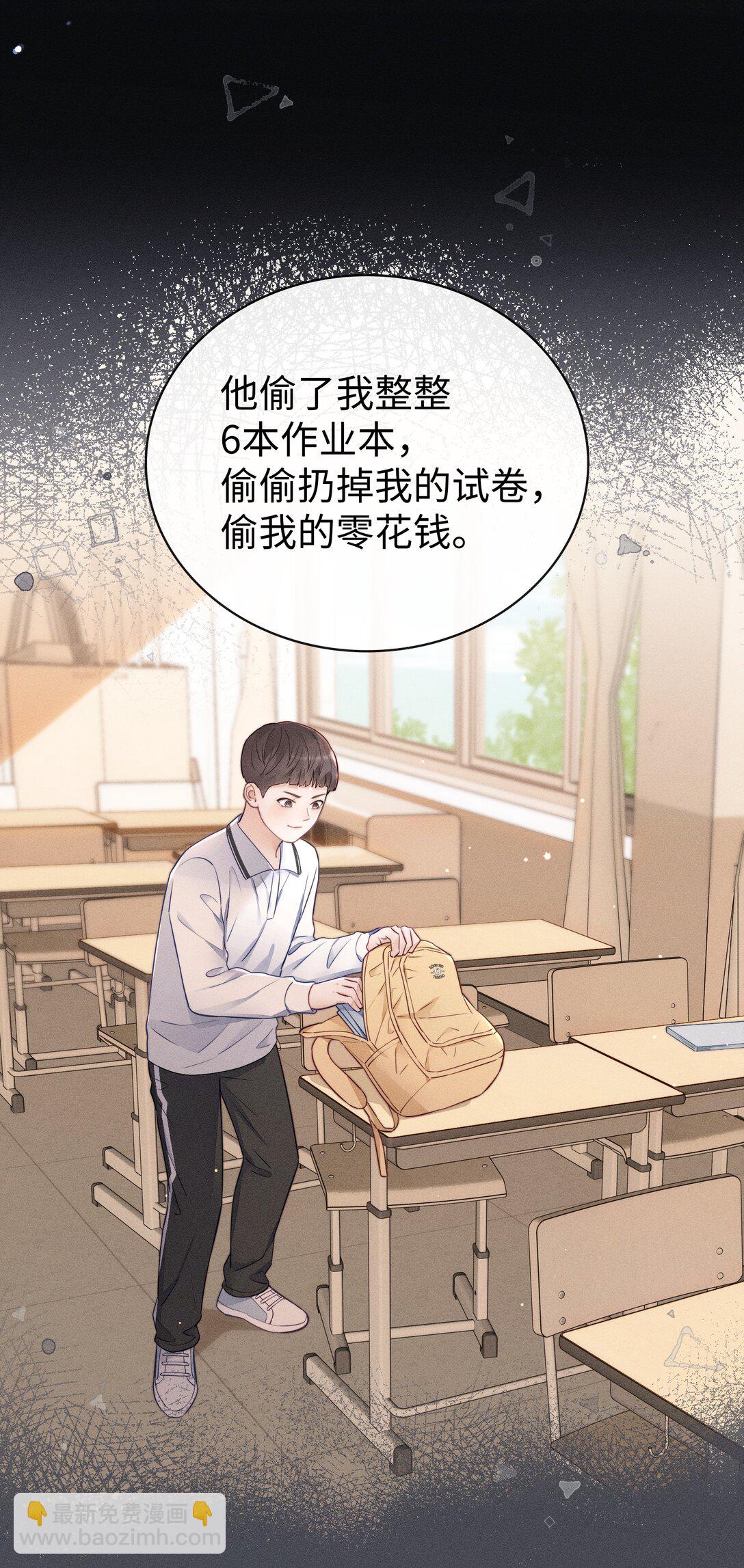 035 我喜欢你+福利活动-第38话