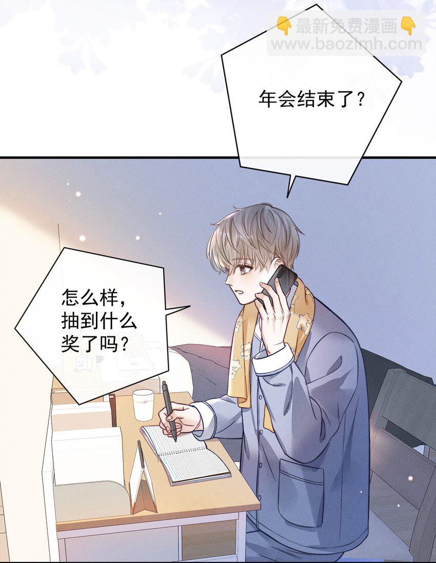 004 这种行为是不对的！-第4话