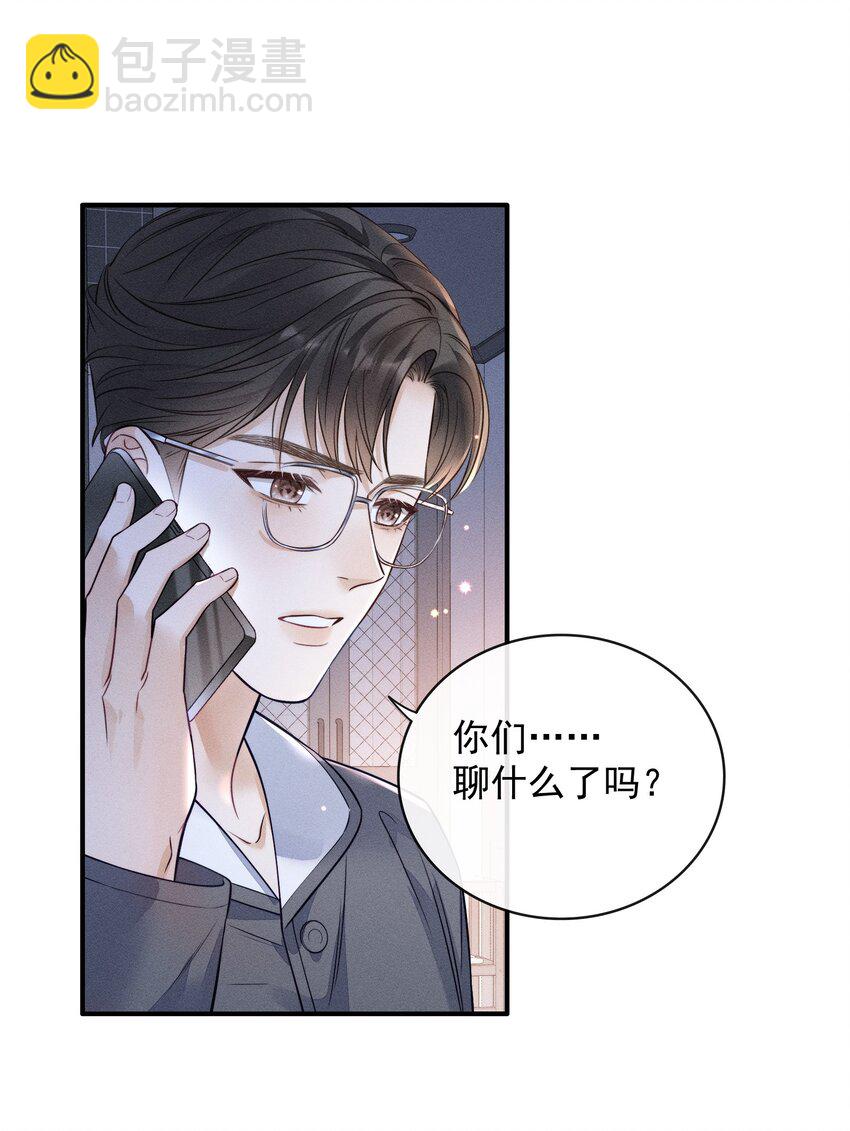 004 这种行为是不对的！-第4话