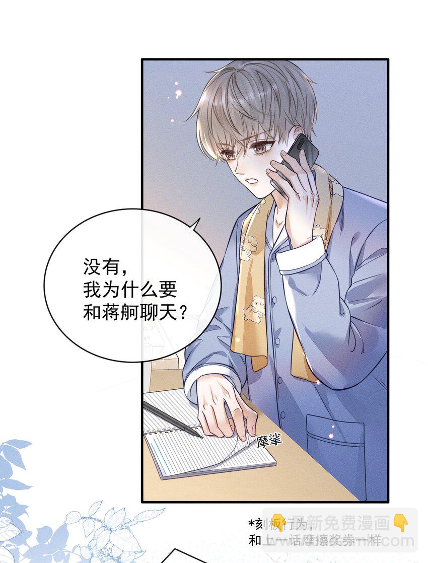 004 这种行为是不对的！-第4话