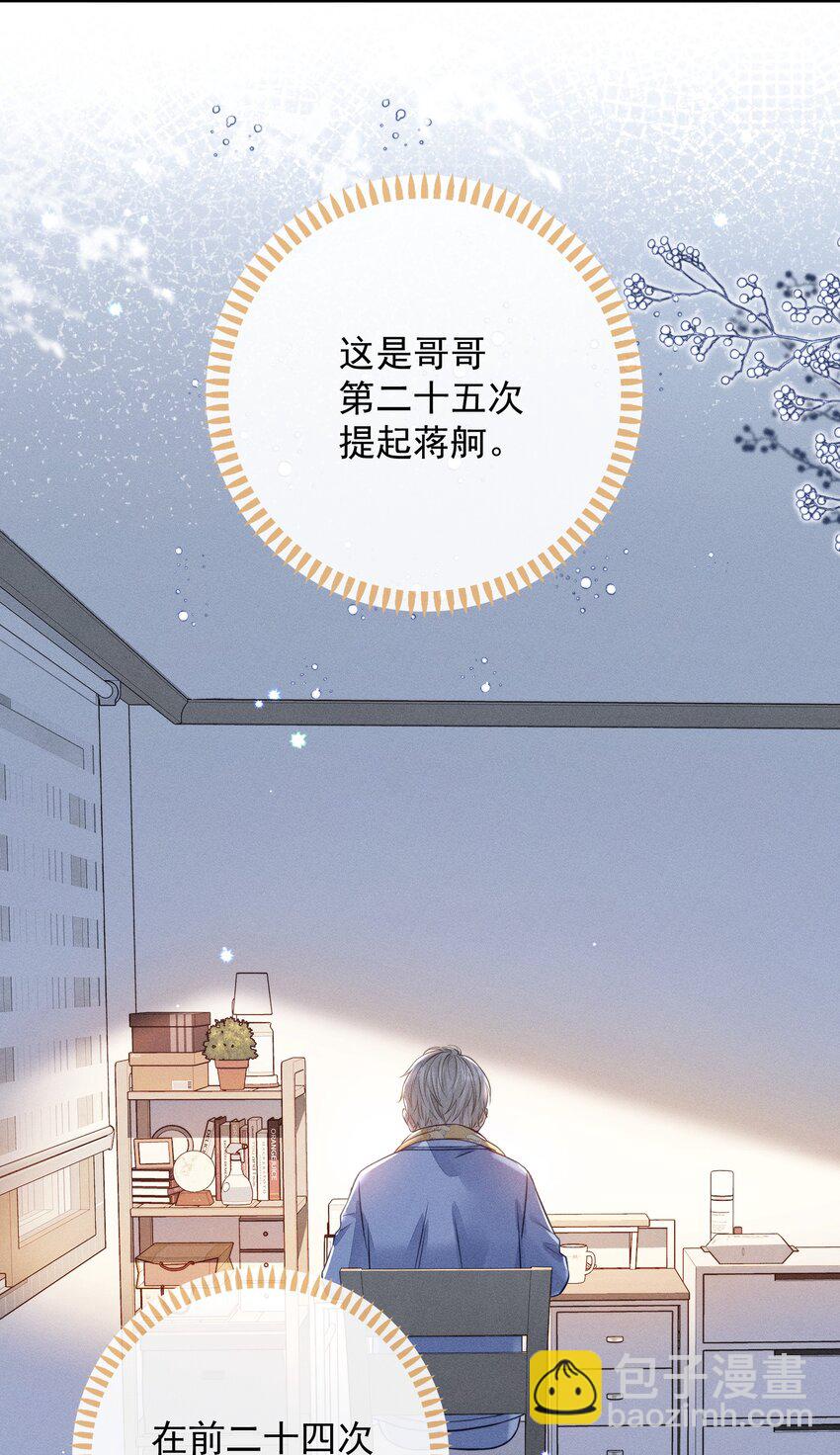 004 这种行为是不对的！-第4话