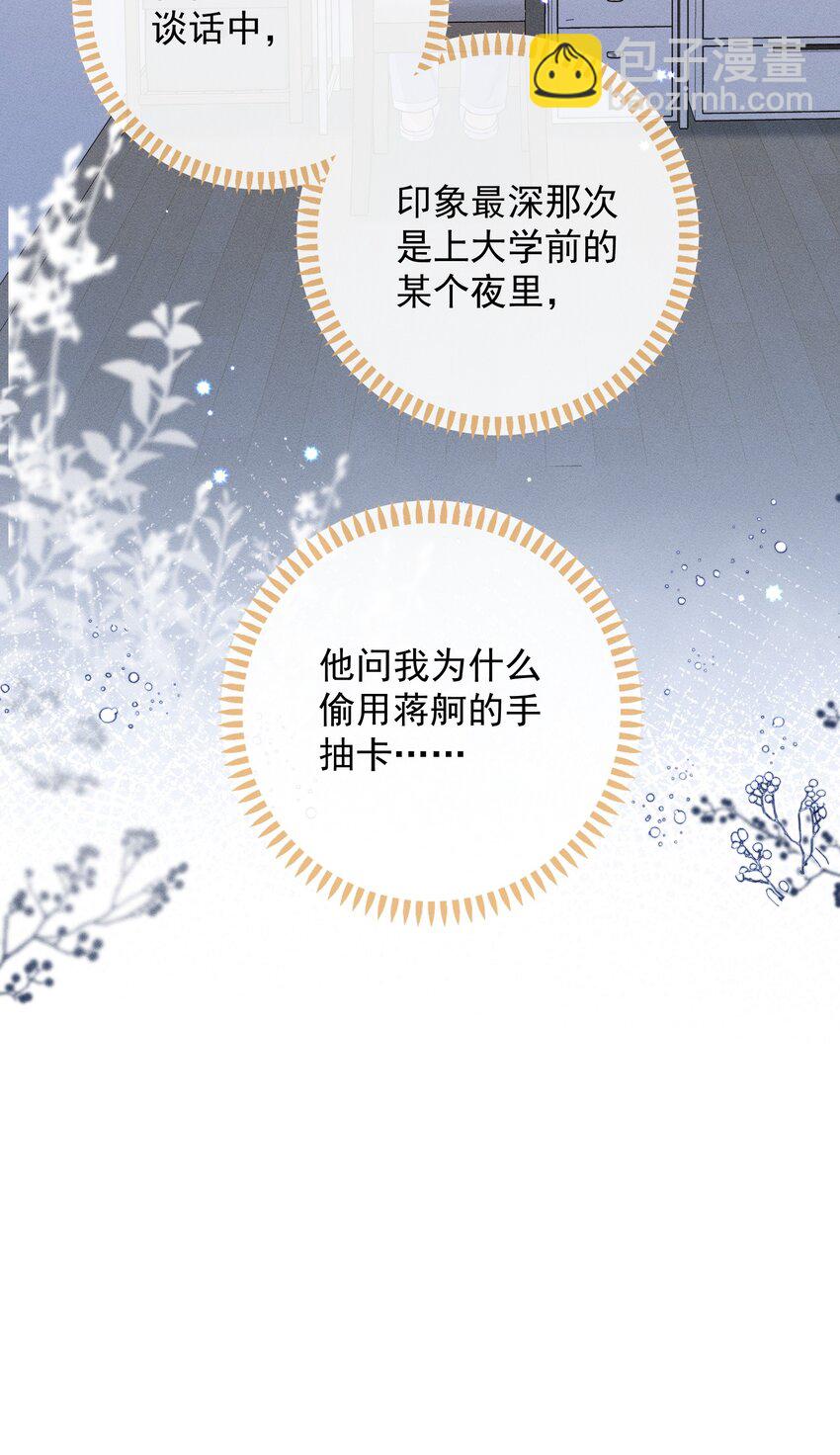 004 这种行为是不对的！-第4话