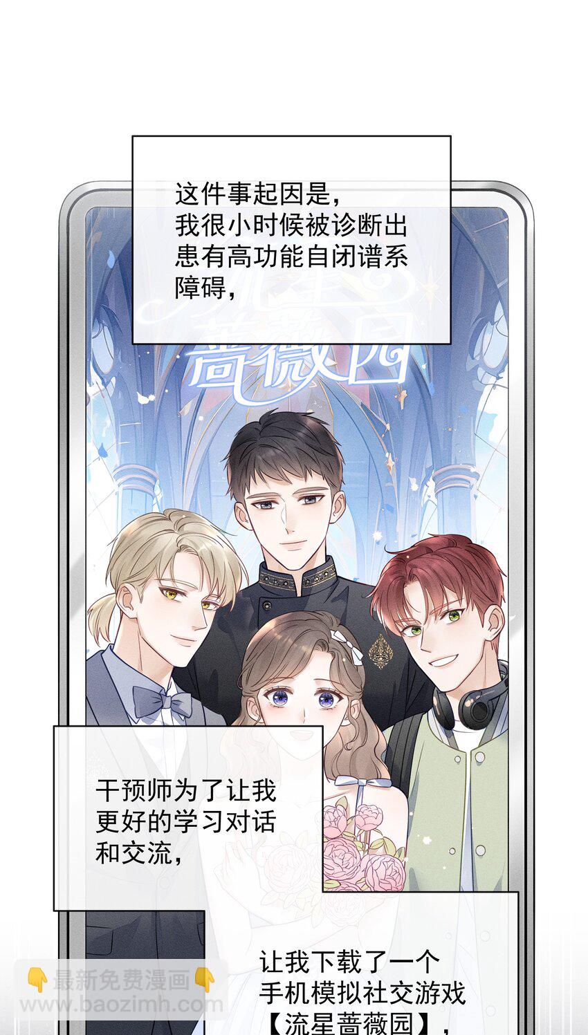 004 这种行为是不对的！-第4话