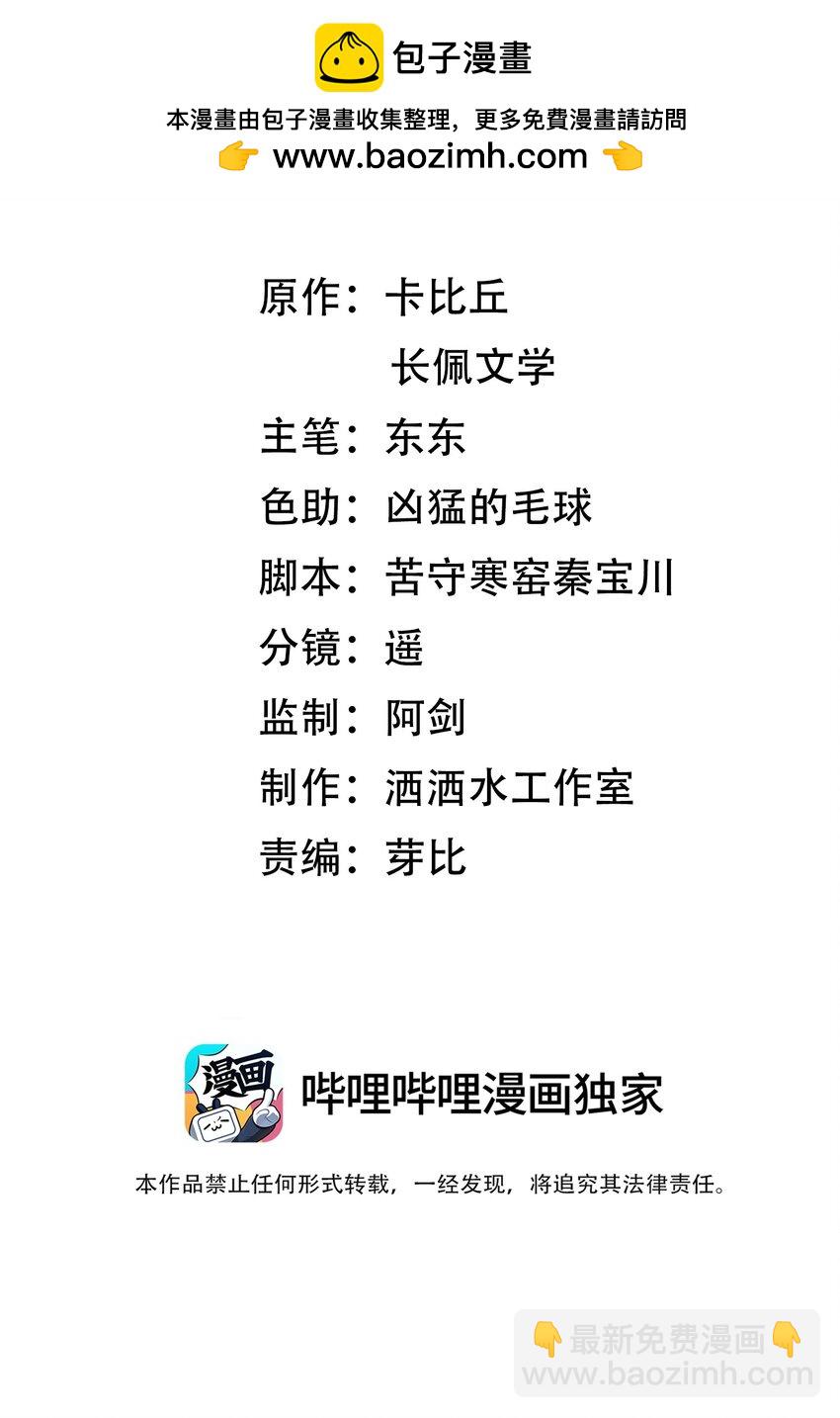 004 这种行为是不对的！-第4话