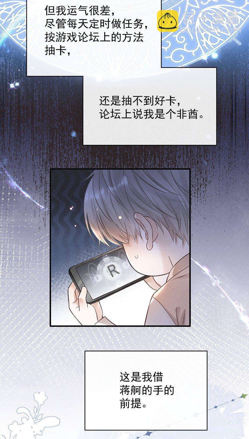 004 这种行为是不对的！-第4话